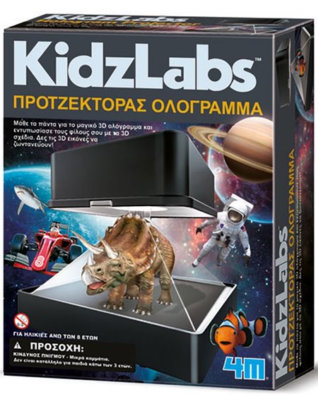 Κατασκευη Προτζεκτορας Ολογραμμα KidzLabs 4M Toys - 4M0470 144968