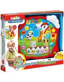 Baby Clementoni Βρεφικο Παιχνιδι Το Πρωτο Tablet - 1000-63646 As Company Παιχνίδια Δραστηριοτήτων