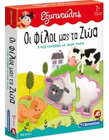 Εξυπνουλης Οι Φίλοι Μας τα Ζώα - 63341 As Company Εκπαιδευτικά