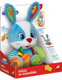 Baby Clementoni Λελος Το Λαγουδακι - 1000-63565 As Company Παιχνίδια Δραστηριοτήτων