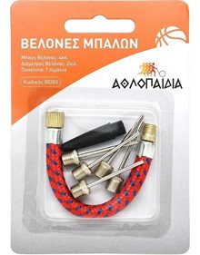 Εξαρτηματα Αεραντλιας Αθλοπαιδια - 009.00203 Αθλοπαιδιά Μπάλες