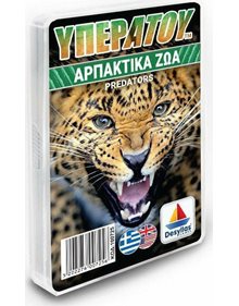 Υπερατού - Θηρευτές (Αρπακτικά Ζώα) - 100725 Δεσύλλας Games Επιτραπέζια Παιχνίδια για Παιδια