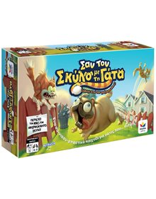 Επιτραπεζιο Σαν Το Σκυλο Με Τη Γατα - 100798 Δεσύλλας Games Επιτραπέζια Παιχνίδια για Παιδιά