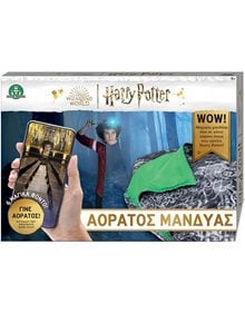 Harry Potter Wizarding World Μανδυας - HRR18000 Giochi Preziosi Δράσης - Όπλα
