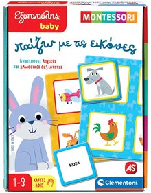 Eξυπνουλης Παιζω Με Τις Εικονες Montessori - 63236 As Company Εκπαιδευτικά