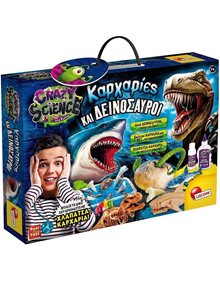 Εκπαιδευτικό Παιχνίδι Καρχαρίες & Δεινόσαυροι - 97586 Lisciani Giochi Κατασκευές