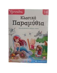 Παιδικο Επιτραπέζιο Sap Εξυπνούλης Κλασικά Παραμύθια - 1024-63249 As Company Επιτραπέζια Παιχνίδια για Παιδιά
