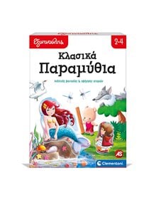 Παιδικο Επιτραπέζιο Sap Εξυπνούλης Κλασικά Παραμύθια - 1024-63249 As Company Εκπαιδευτικά