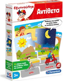 Εξυπνουλης Αντιθετα - Εκπαιδευτικο - 1024-63258 As Company Παιδικά Puzzle