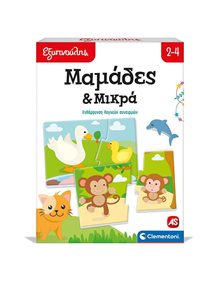 Επιτραπέζιο Sap Εξυπνούλης Μαμάδες και Μικρά Εκπαιδευτικό - 1024-63257 As Company Παιδικά Puzzle