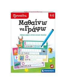 Εξυπνούλης Μαθαίνω Να Γράφω | As - 1024-63251 As Company Παιδικά Puzzle