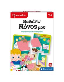 Εξυπνούλης Μαθαίνω Μόνος μου | 1024-63250 As Company Παιδικά Puzzle
