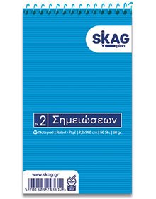 Skag Μπλοκ Σημειώσεων Σπιράλ Ριγέ Ν2 1Τμχ - 243612 Skag Τετράδια