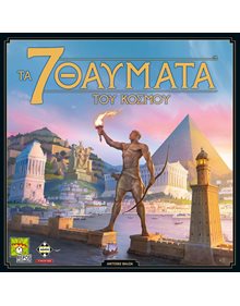 Επιτραπέζιο Παιχνίδι Τα 7 Θαύματα Του Κόσμου (2η Έκδοση) - KA114133 Κάισσα Επιτραπέζια Παιχνίδια για Παιδιά