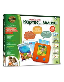 Montessori Κάρτες Που Μιλάνε - Ι14155 Ιδέα Παιχνίδια Δραστηριοτήτων