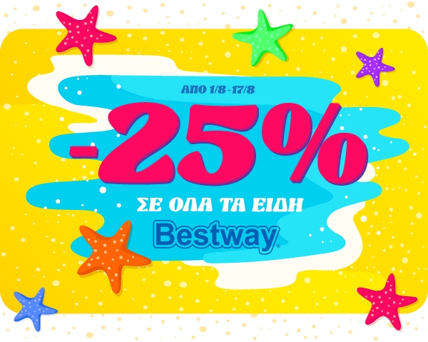 Bestway Offer