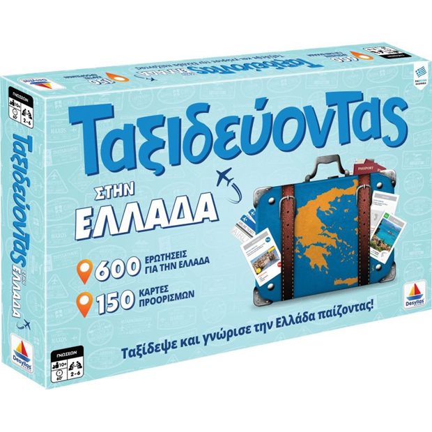 Επιτραπέζιο Παιχνίδι Ταξιδεύοντας Στην Ελλάδα - 100738
