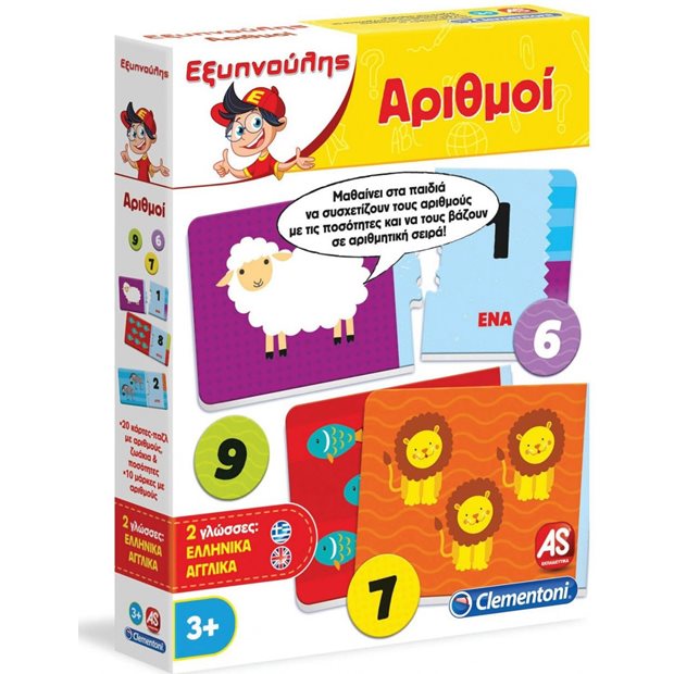 Εξυπνουλης Αριθμοι - 1024-63775