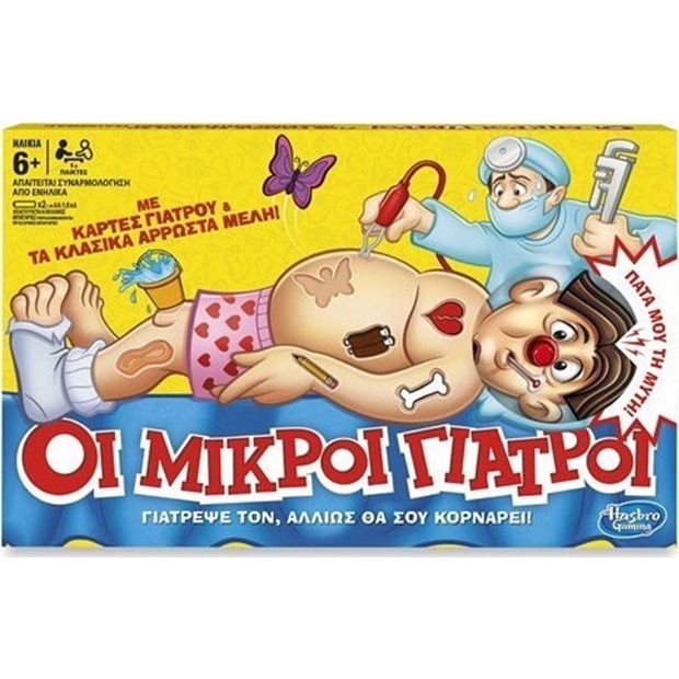Επιτραπεζιο Παιχνιδι Hasbro Οι Μικροί Γιατροί - B2176
