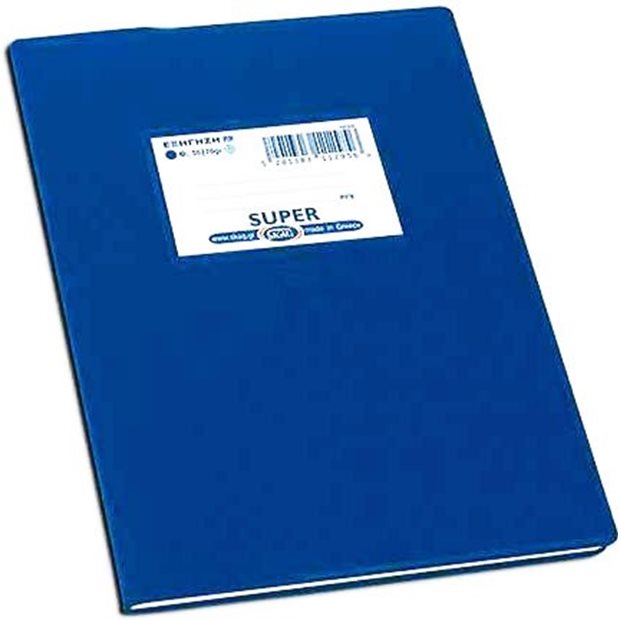 Skag Τετραδιο Εξηγηση 50 Φυλλων - 112956