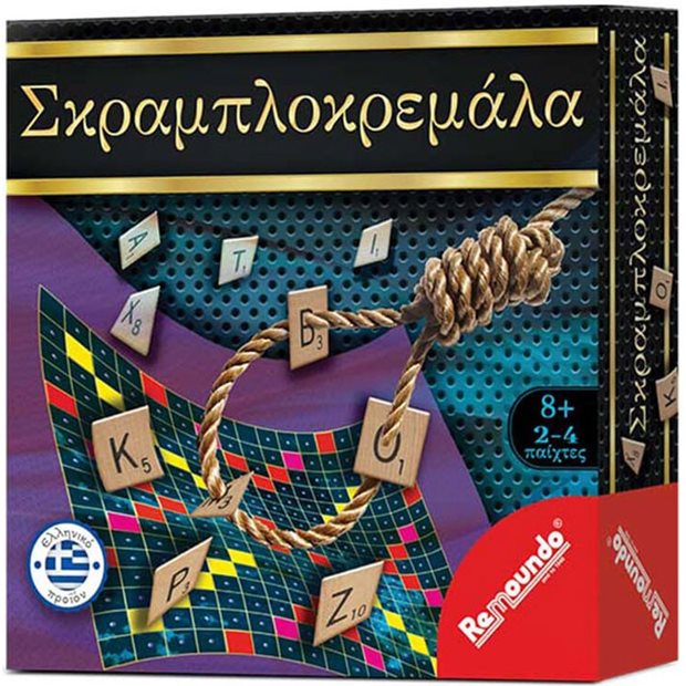 Επιτραπεζιο Παιχνιδι Σκραμπλοκρεμαλα - 038