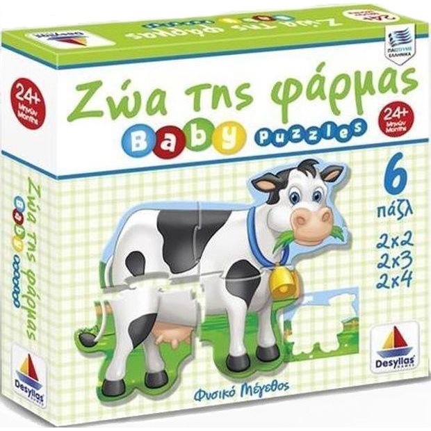 Baby Puzzles Ζώα Φάρμας - 100427