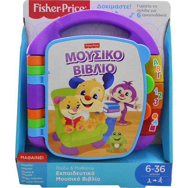 Fisher Price Laugh And Learn Εκπαιδευτικο Βιβλιο - FVT24