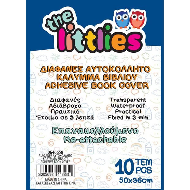 Αυτοκολλητο Διαφανο Καλυμμα Βιβλιου - 000646658