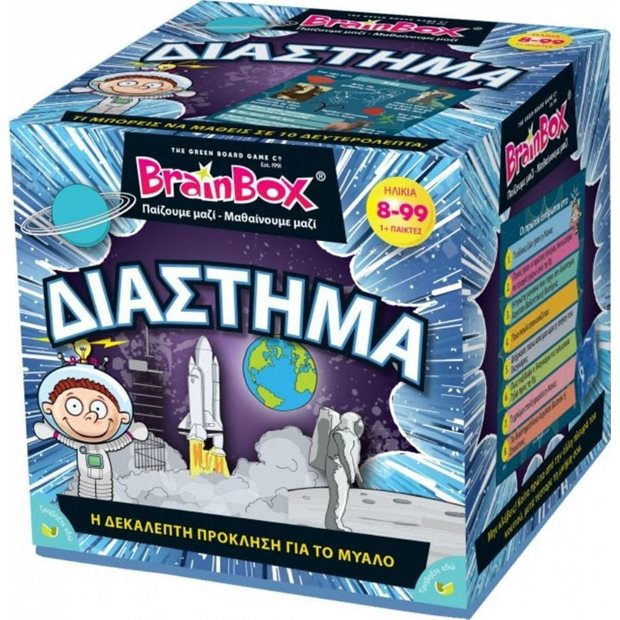 Επιτραπεζιο Παιχνιδι BrainBox Διαστημα - 93048