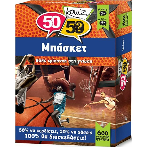 Επιτραπεζιο Παιχνιδι Κουιζ Μπασκετ 50/50 Games - 505010