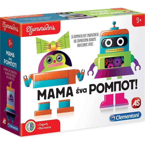 Εκπαιδευτικo Παιχνιδι Εξυπνουλης Μαμα Ενα Ρομποτ - 1024-63276