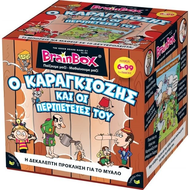 Επιτραπεζιο BrainBox Ο Καραγκιοζης Και Οι Περιπετειες Του - 93045