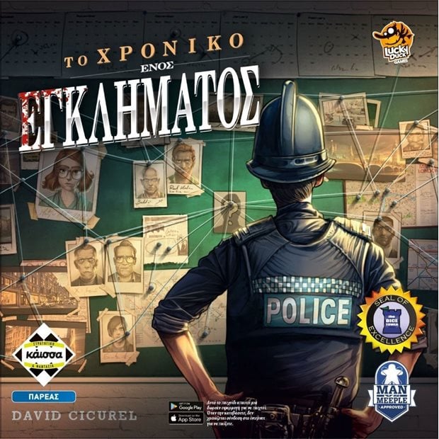 Επιτραπεζιο Tο Χρονικο Ενος Εγκληματος | Kaissa - ΚΑ113100