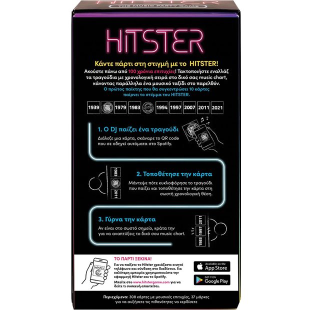Επιτραπέζιο Παιχνίδι Hitster - 1040-23211