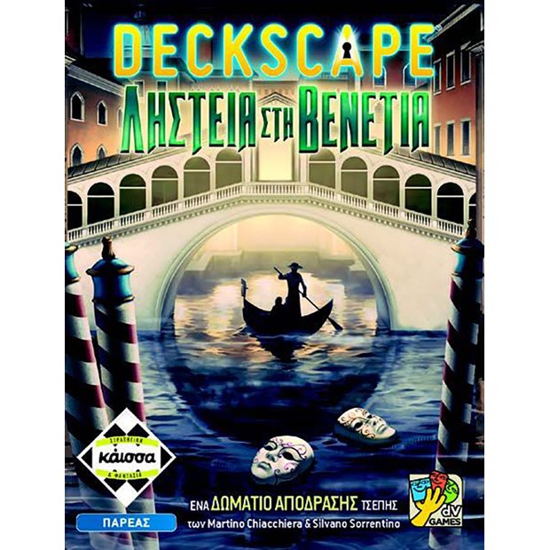 Επιτραπέζιο Deckscape Ληστεία Στη Βενετία - KA114565