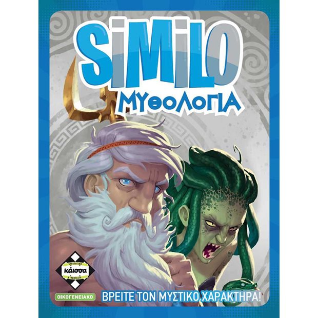 Επιτραπέζιο Παιχνίδι Similo Μυθολογία - KA113773