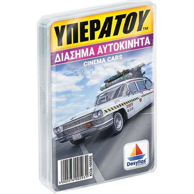 Επιτραπέζιο Παιχνίδι Υπερατού Διάσημα Αυτοκίνητα - 100593