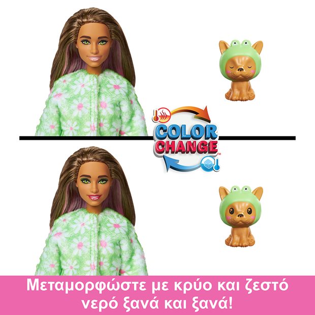 Κούκλα Barbie Cutie Reveal Σκυλάκι/Βατραχάκι - HRK24