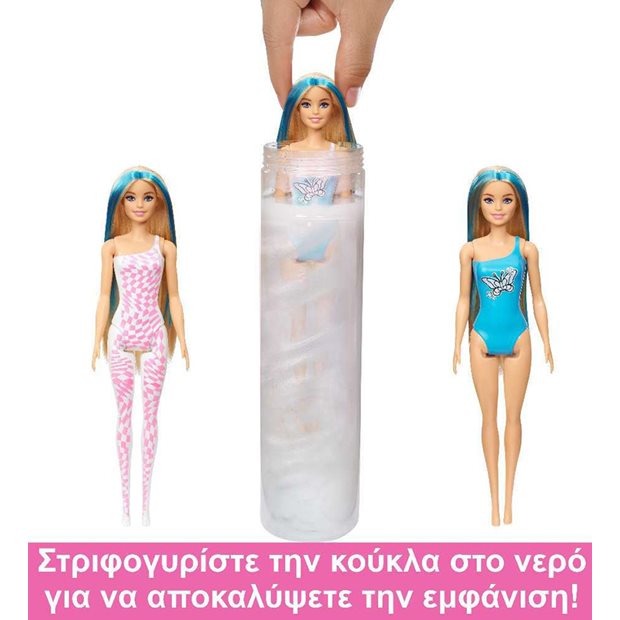 Κούκλα Barbie Color Reveal S6 Ουράνιο Τόξο - HRK06