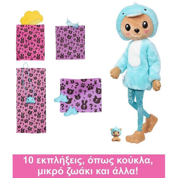 Κούκλα Barbie Cutie Reveal Αρκουδάκι Δελφίνι - HRK25