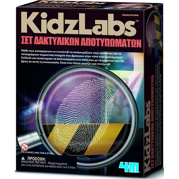 Σετ Δαχτυλικων Αποτυπωματων KidzLabs 4M Toys - 4M0156