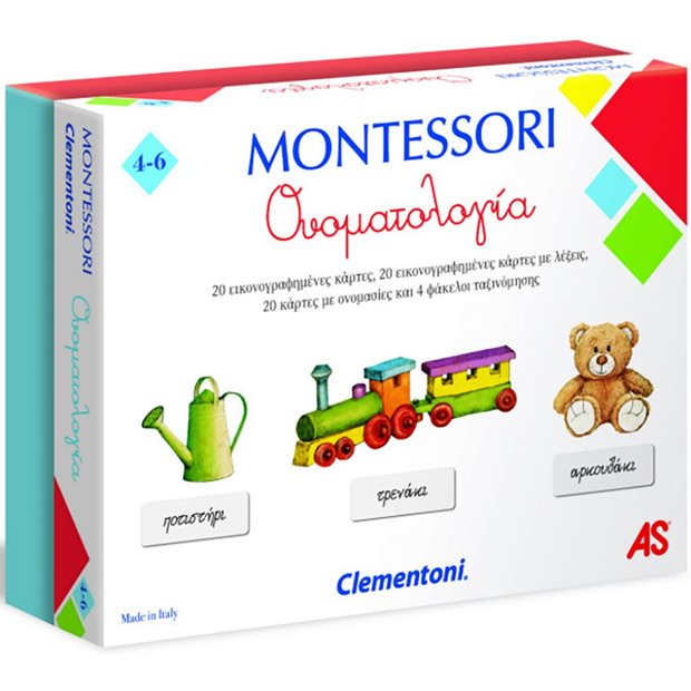 Εκπαιδευτικο Παιχνιδι Η Ονοματολογια Montessori - 63222