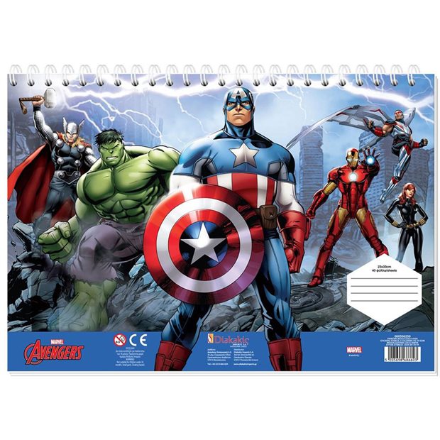 Μπλοκ Ζωγραφικής Avengers - 000506250