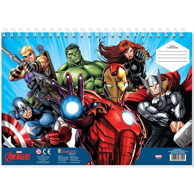 Μπλοκ Ζωγραφικής Avengers - 000506249