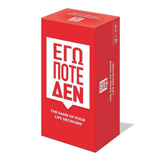 Επιτραπέζιο Παιχνίδι Εγώ Ποτέ Δεν - 1040-24501