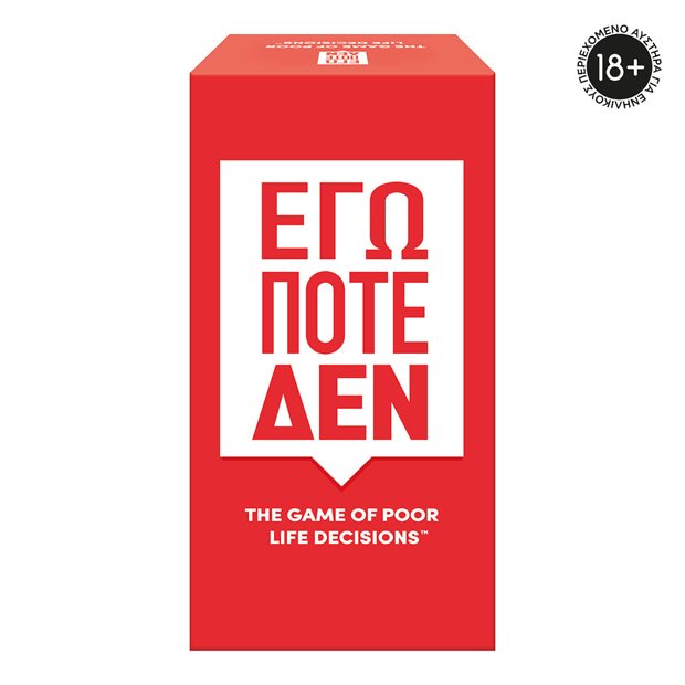 Επιτραπέζιο Παιχνίδι Εγώ Ποτέ Δεν - 1040-24501