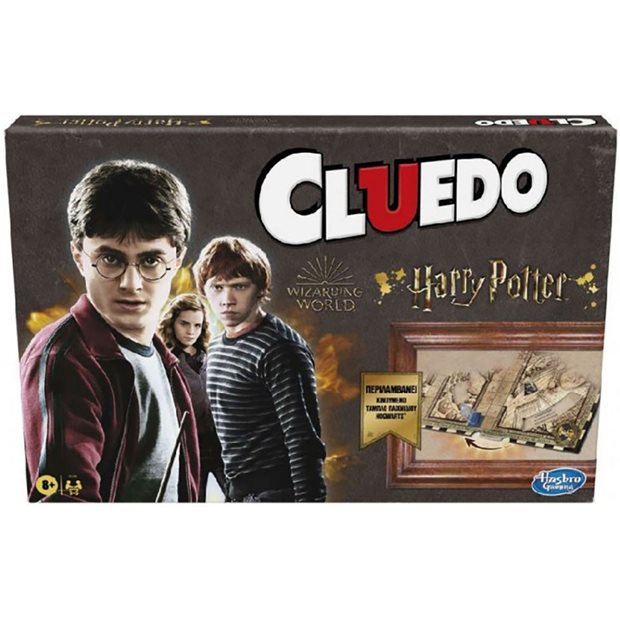 Επιτραπέζιο Cluedo Harry Potter | Hasbro - F1240
