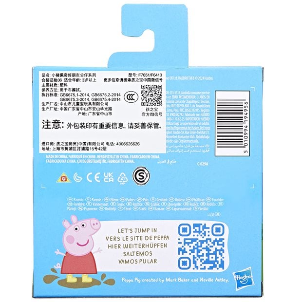 Φιγούρες Peppa Pig And Suzy Sheep - F7651