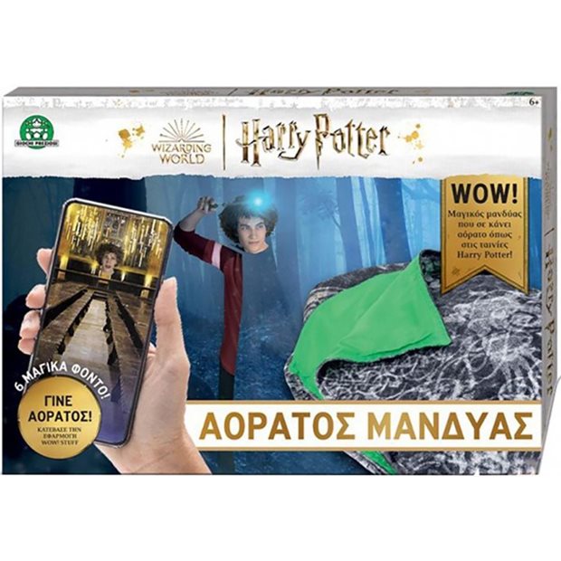 Harry Potter Wizarding World Μανδυας - HRR18000