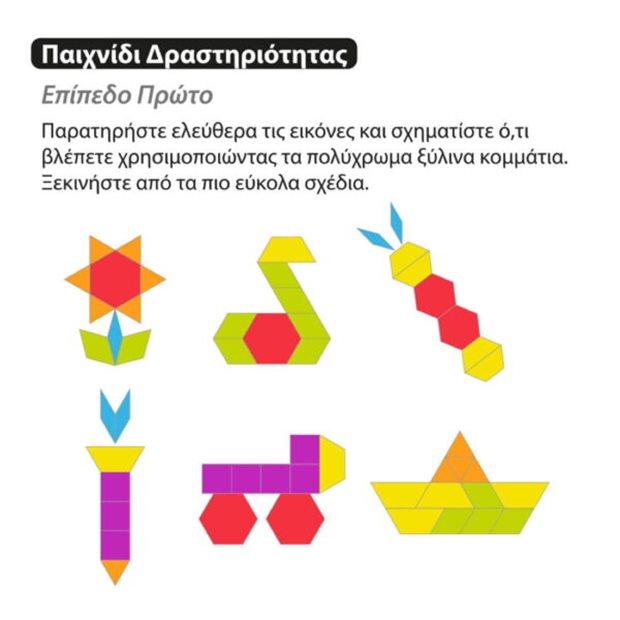 Επιτραπέζιο Παιχνίδι Μια Ωραία Πεταλούδα Fun Puzzle Game - Z1026B